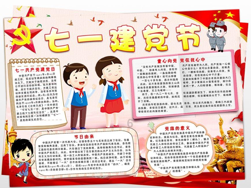 凝心聚力拼经济启新程